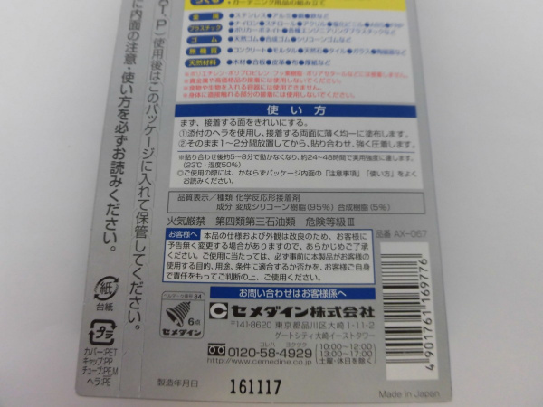 スーパーX2クリア20ml